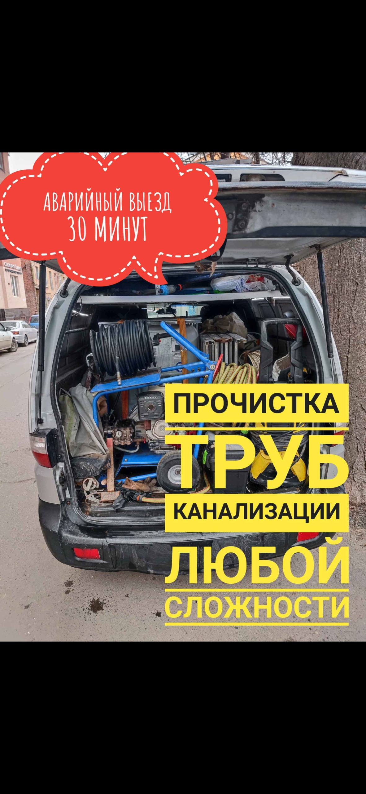 Работы по прочистке и обслуживанию канализации, фото 17